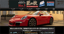 Desktop Screenshot of porsche-seibi.jp